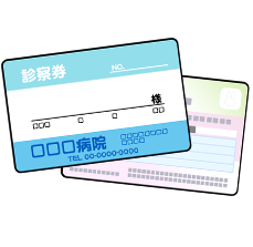 マイナンバーカード（資格確認書 ）・診察券