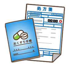 お薬手帳